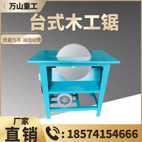 工廠直供電動木工鋸 專業助力木工與工地作業